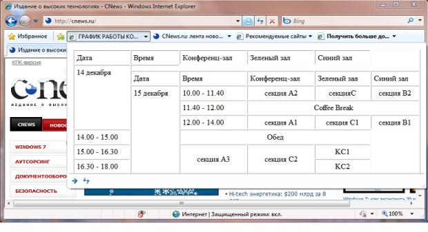 Визуализация содержимого веб-фрагмента на панели Избранное