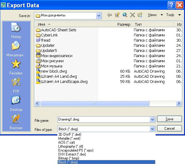Диалоговое окно команды экспорта файлов