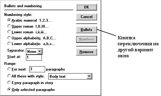 а - окно формления перечислений