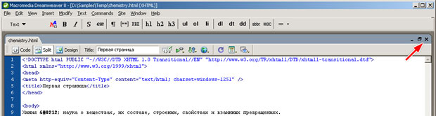 Закрытие документа