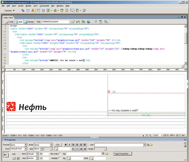 Web-страница с добавленными элементами