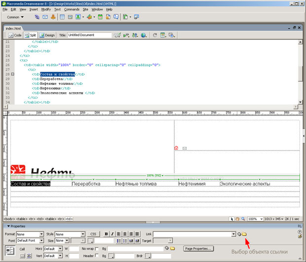 Добавление гиперссылки
