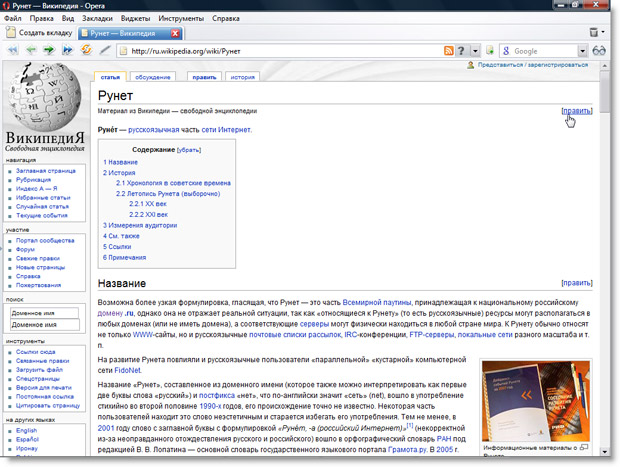  Статья о Рунете в Википедии.