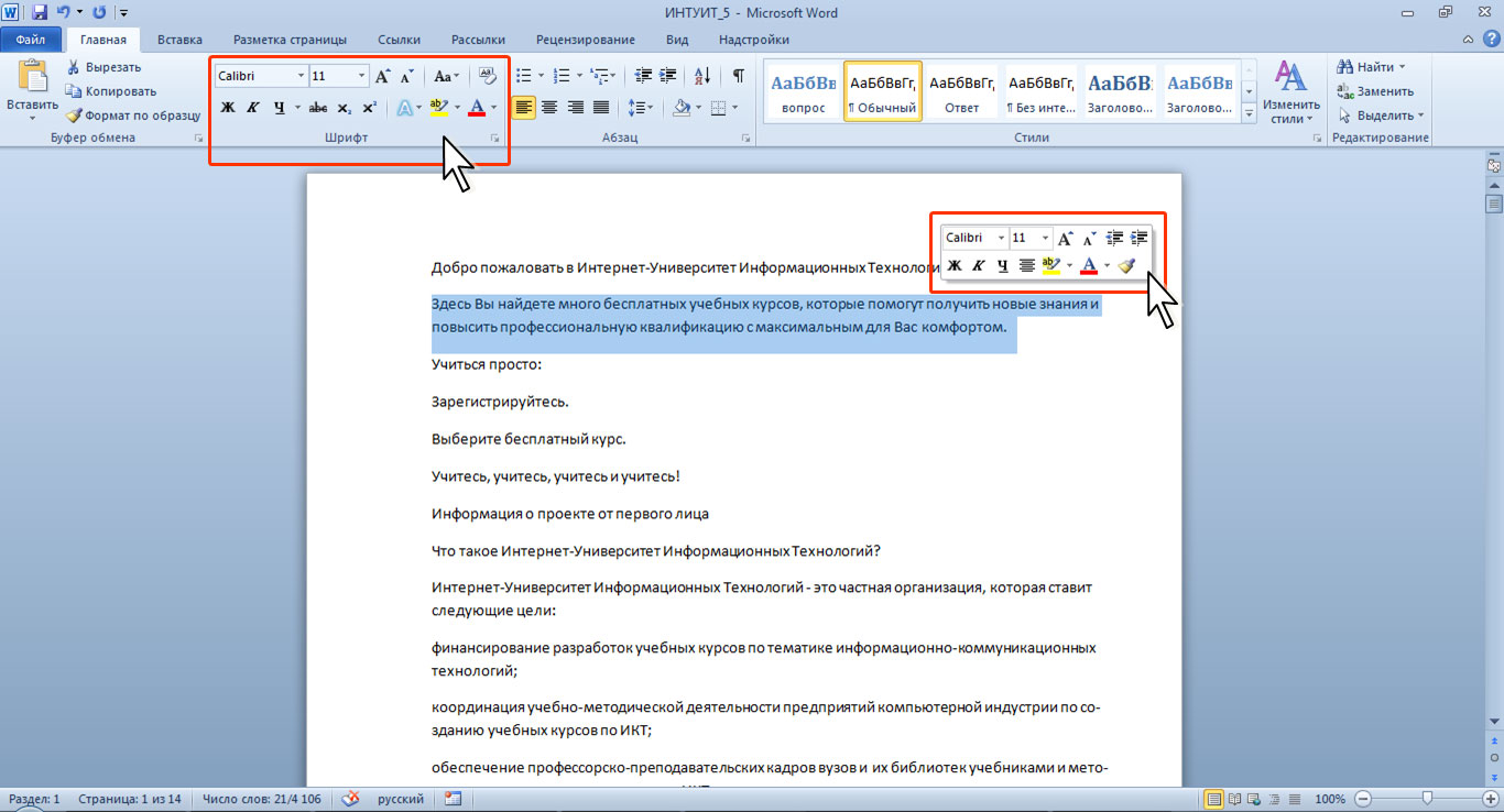 Оформление в microsoft word