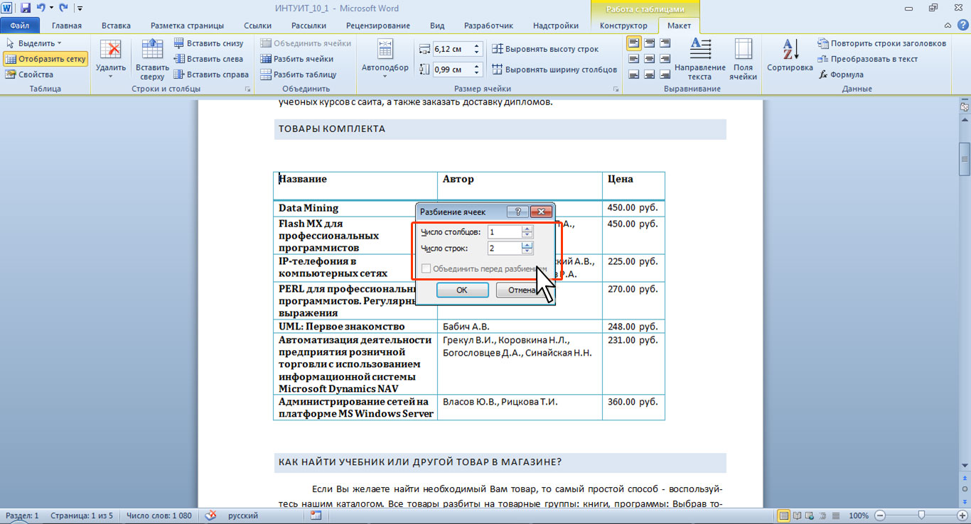 http://www.intuit.ru/EDI/09_02_15_3/1423477755-10270/tutorial/643/objects/5/files/05_16.jpg
