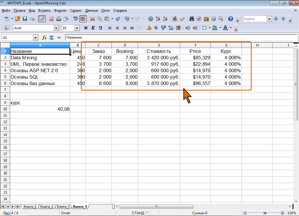 Как в excel сделать разделитель Как в excel сделать разделитель