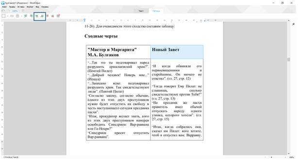Добавление строки