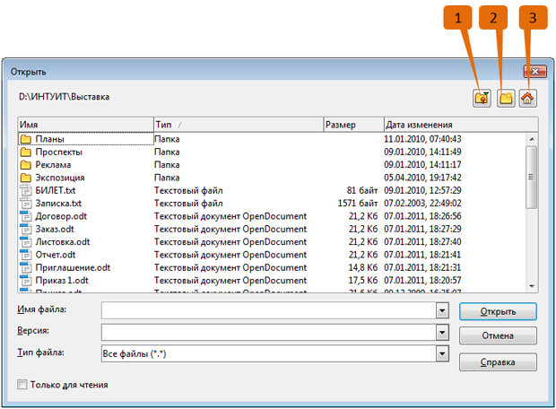 Окно для работы с файлами