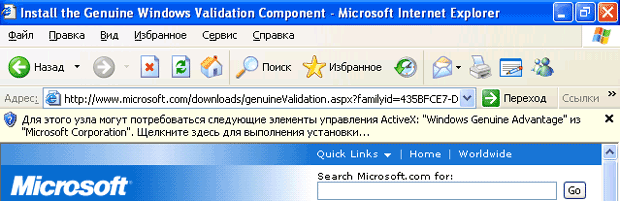 Страница установки компонента проверки подлинности Windows