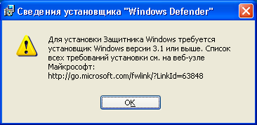 Сообщение об отсутствии установщика Windows 3.1