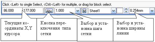 Строка состояния