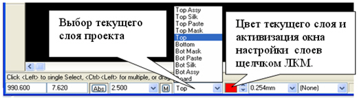 Строка состояния редактора P-CAD Pattern Editor
