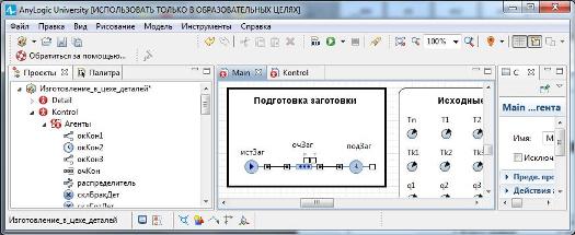 Сегмент Подготовка заготовки