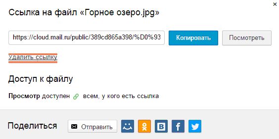 Как сделать ссылку в майл ру Как сделать ссылку в майл ру