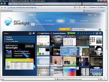  Примеры сайтов на Silverlight (http://silverlight.net/showcase/default.aspx). Среди них есть и RIA 