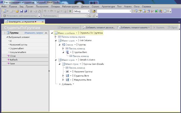 Конструктор экрана