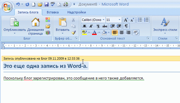 Еще одна запись блога