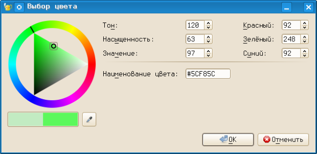GTK-диалог выбора цвета для обозначения правой границы текста в Geany