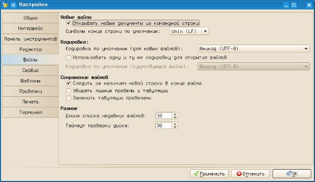 Настройка обработки файлов в Geany