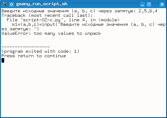Ошибка времени выполнения: несоответствие количества элементов последовательности