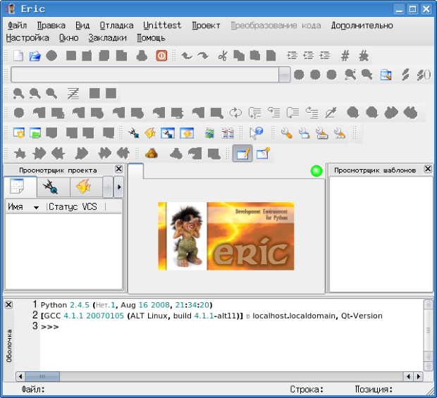 Внешний вид IDE "Eric"