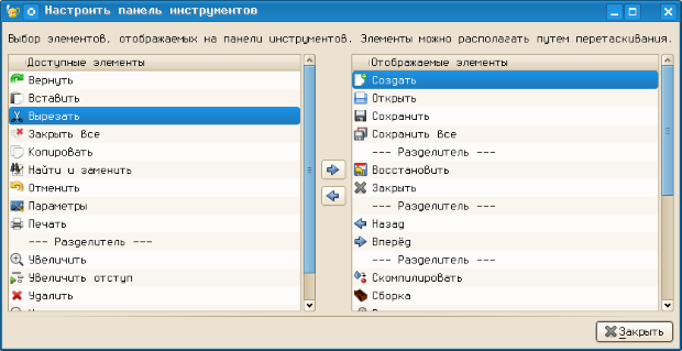 Диалог настройки панели инструментов Geany