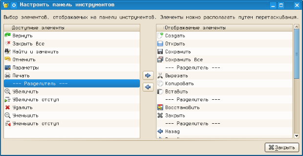 Изменение панели инструментов Geany