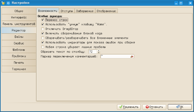 Настройки редактора в Geany