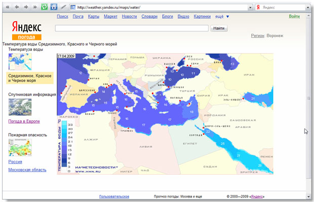 Температура воды в Средиземном, Красном и Черном морях