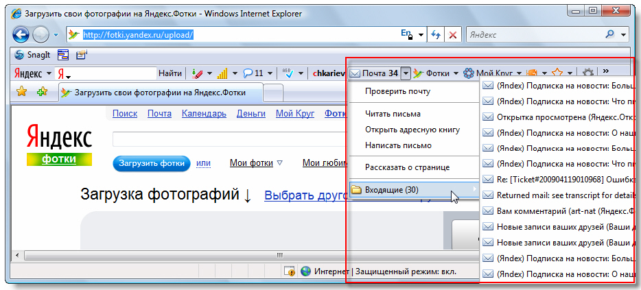 Как загрузить из почты в папку