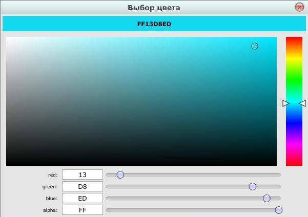 Компонент ColourSelector