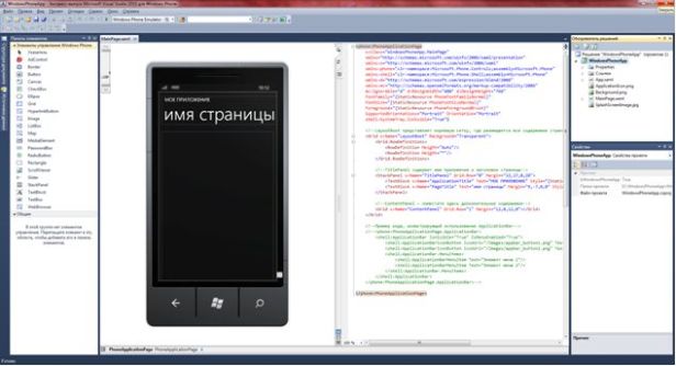 Окно Visual Studio с новым приложением для Windows Phone