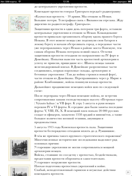 Отображение плавающего (привязанного) рисунка в виде миниатюры в вертикальной ориентации iPad