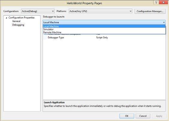 Параметры отладки в окне свойств приложения в Visual Studio