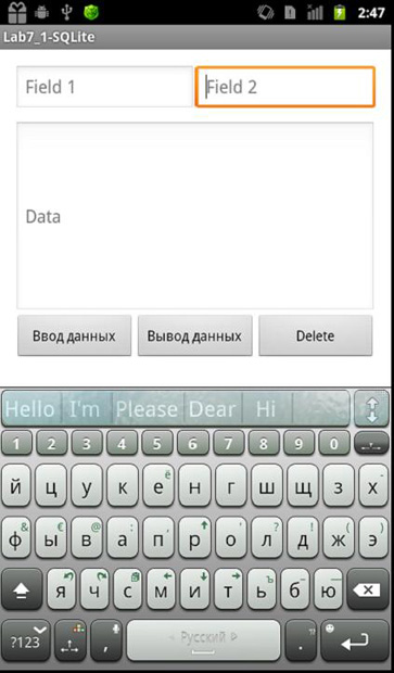 Внешний вид приложения для демонстрации основных возможностей базы данных SQLIte в системе Android