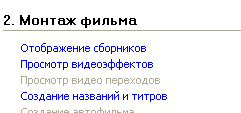 Создание названий и титров