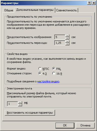 Задание продолжительности показа каждого фото на экране ПК
