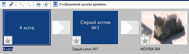 Шкала времени подготовлена к записи звука с микрофона