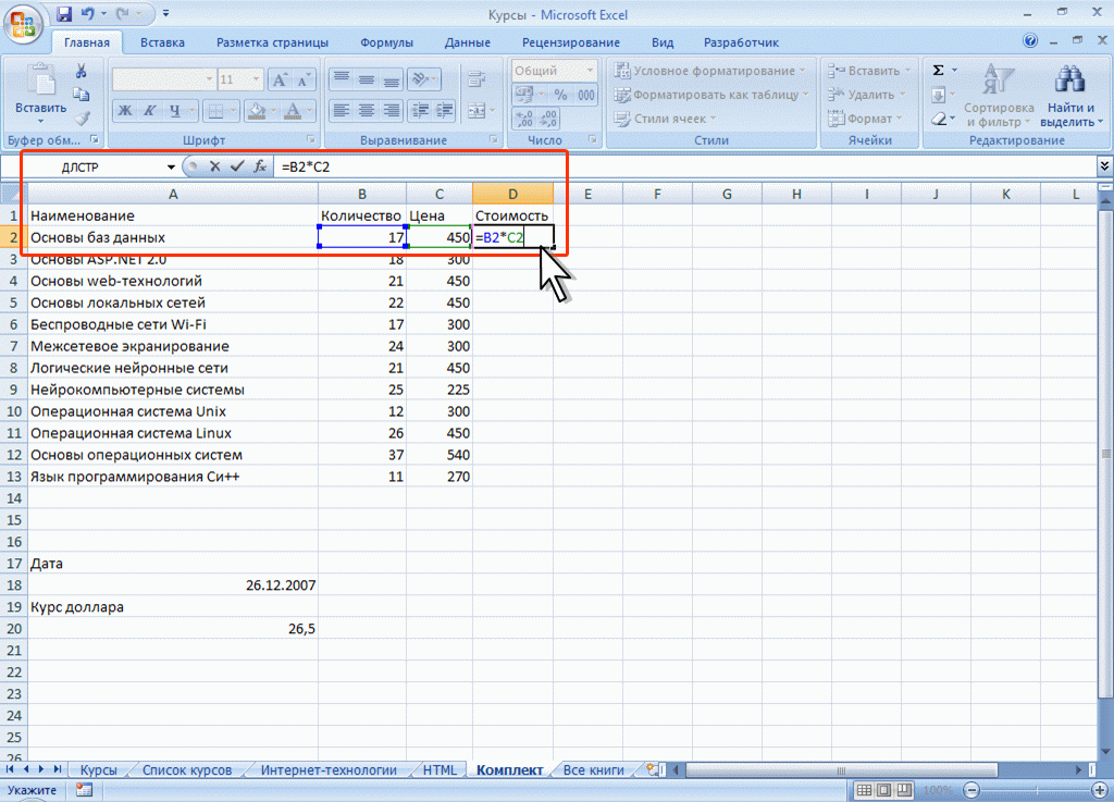 Как сделать ссылку на ячейку в excel с другого листа Как сделать ссылку на ячейку в excel с другого листа