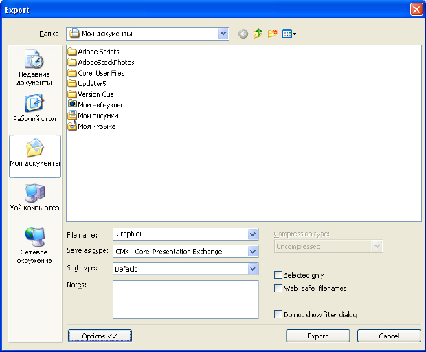 Диалоговое окно Export
