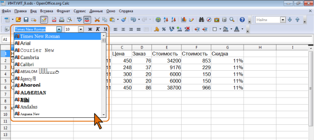 Выбор шрифта