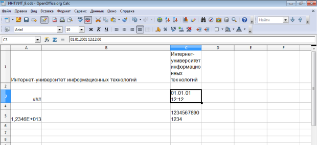 Выравнивание по ширине