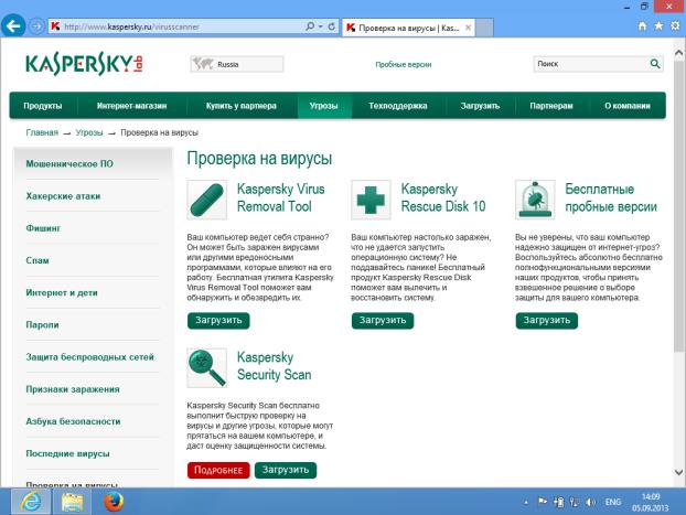 Страница выбора продукта для загрузки