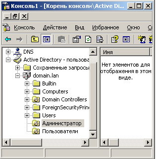 В Active Directory мы создали два подразделения