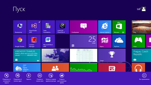 Вход в контекстное меню Visual Studio 2013 на начальном экране