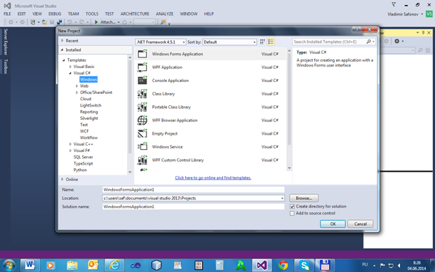 Проекты вида Windows в Visual Studio 2013