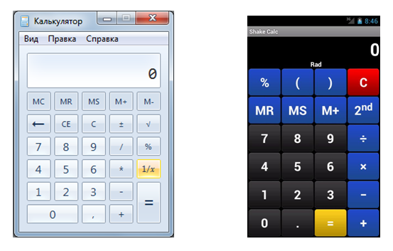 Приложение «Калькулятор» для разных операционных систем. Слева Калькулятор Windows 7, справа бесплатное приложение Shake Calc (скриншот из Google Play)