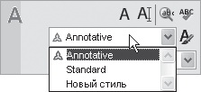 Отображение пользовательского стиля на панели Text (Текст) пульта управления
