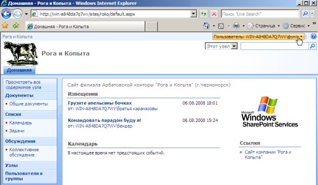 Откройте веб-узел от имени посетителя