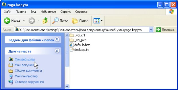 Просмотрите файловое содержимое веб-узла в Проводнике Windows